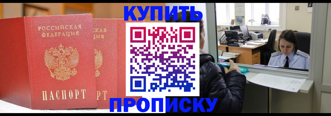прописка для школы в Вяземском