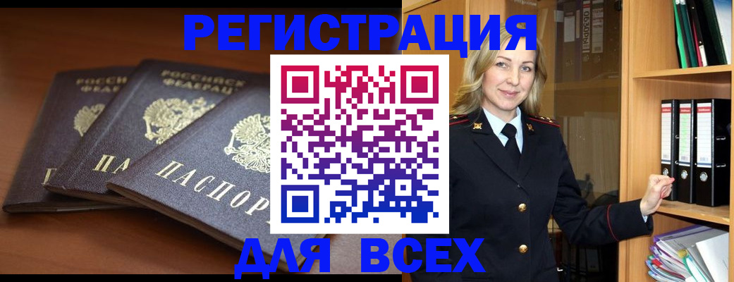 временная регистрация гарантия в Вяземском