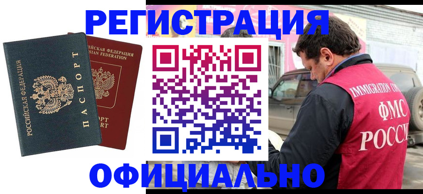 временная регистрация поиск в Вяземском