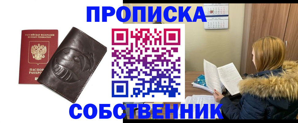 где прописаться в Вяземском