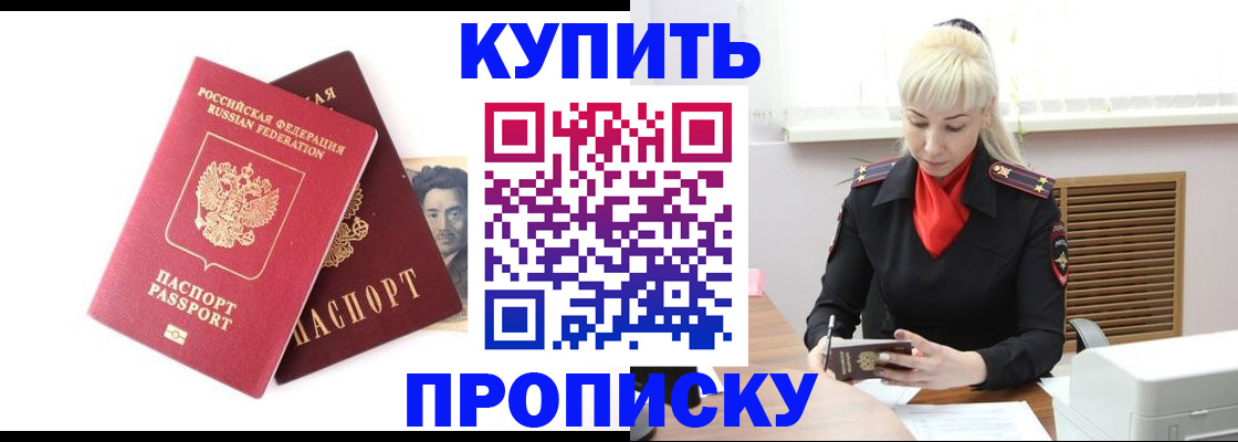 временная регистрация законно в Вяземском