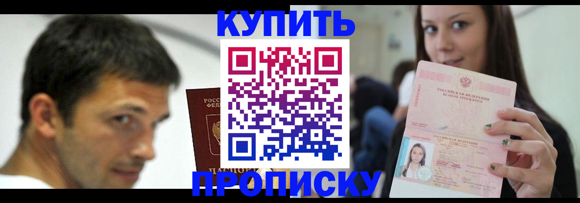 временная регистрация надежно в Вяземском