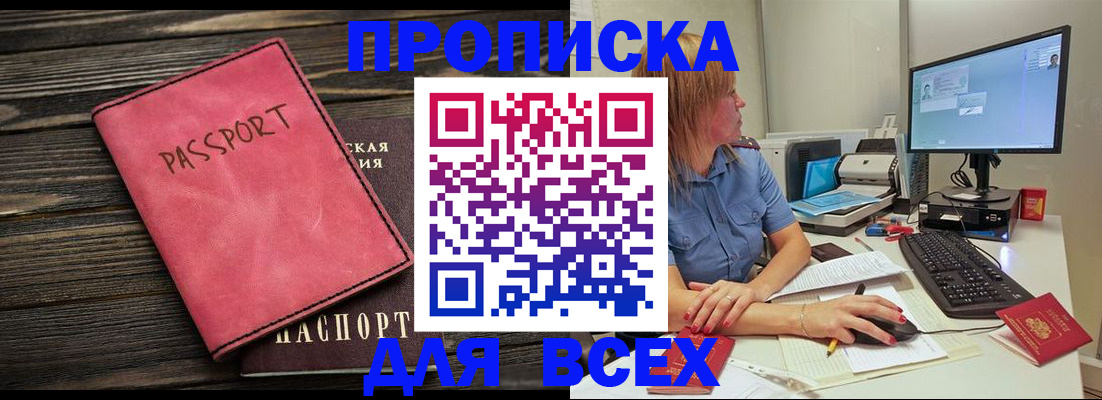 регистрация в Вяземском